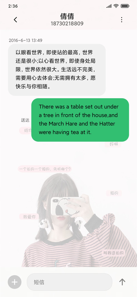 情侣对话框 可爱 screenshot