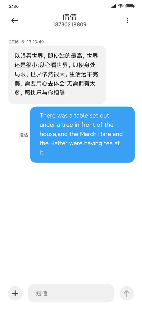 晴天 screenshot