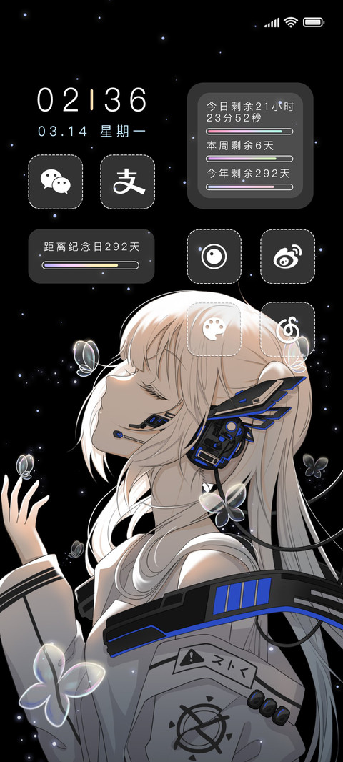 光下的初遇 screenshot