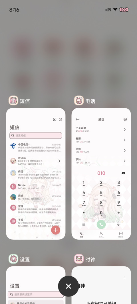 小宁兔兔的甜点时刻 screenshot