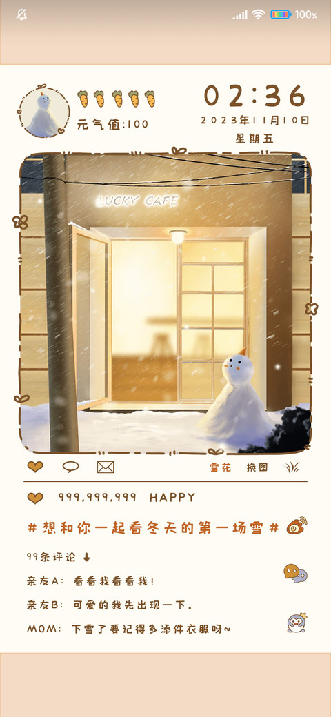 ins风 暖冬 screenshot
