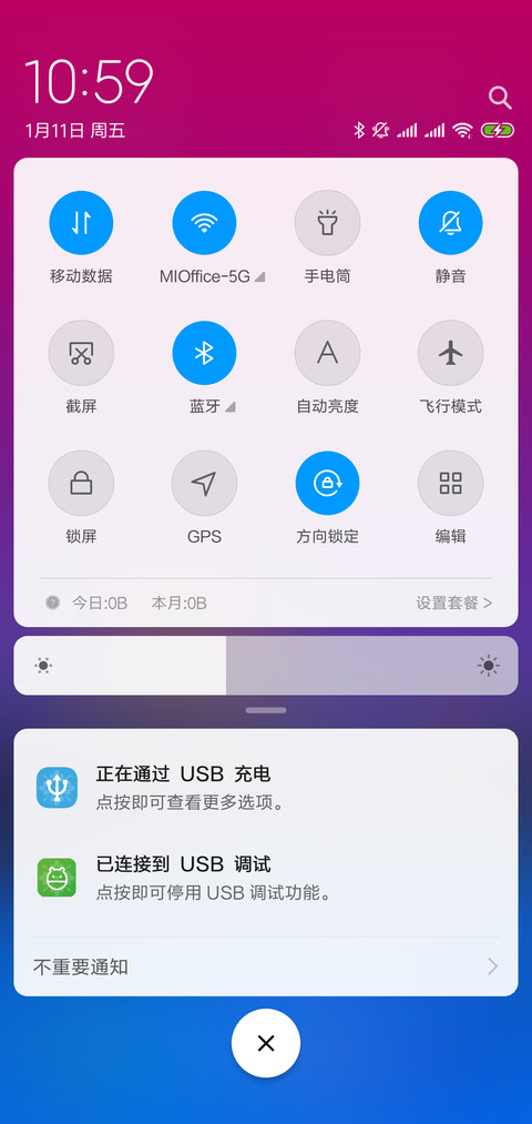 简 日出 screenshot