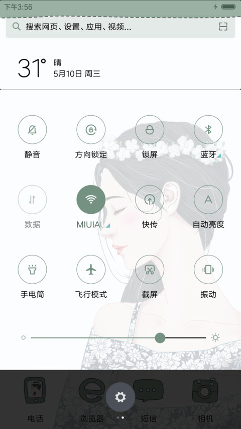 萌星球侧颜 screenshot