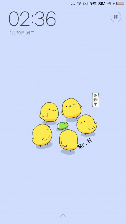 小黄鸡 screenshot
