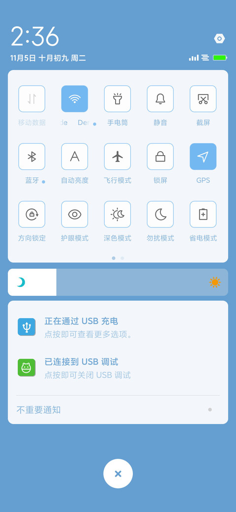 轻Pro screenshot