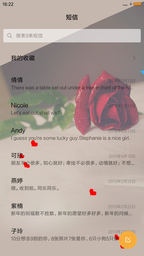很爱很爱你 screenshot
