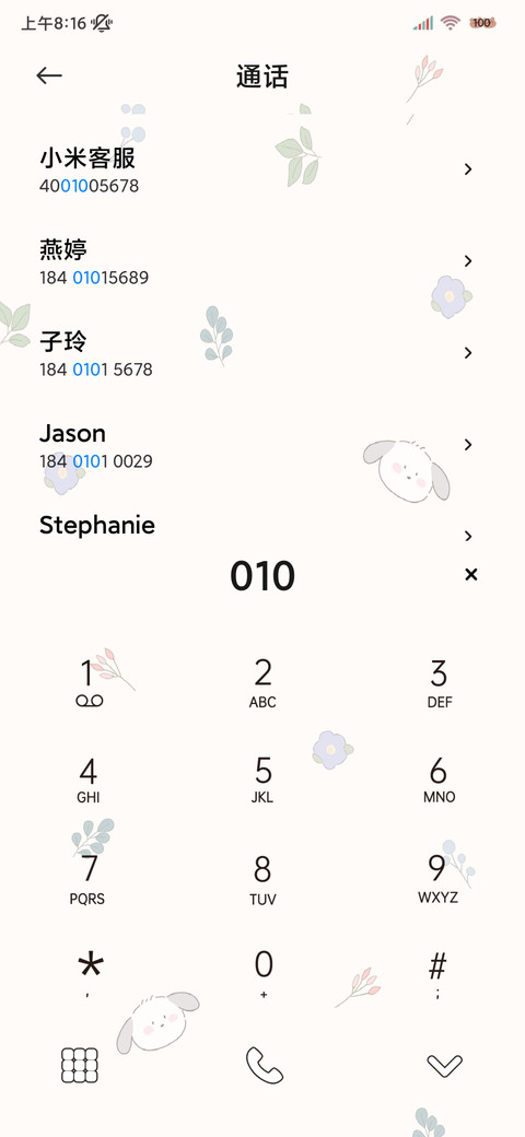 平铺治愈热烈且自由 screenshot