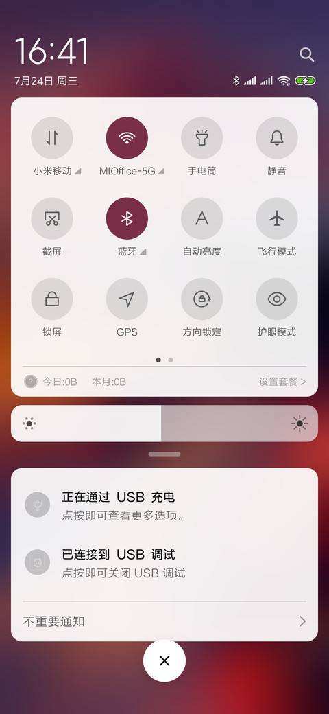 樱花树 screenshot