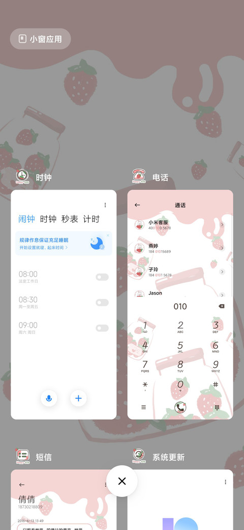 甜甜可爱草莓兔 screenshot