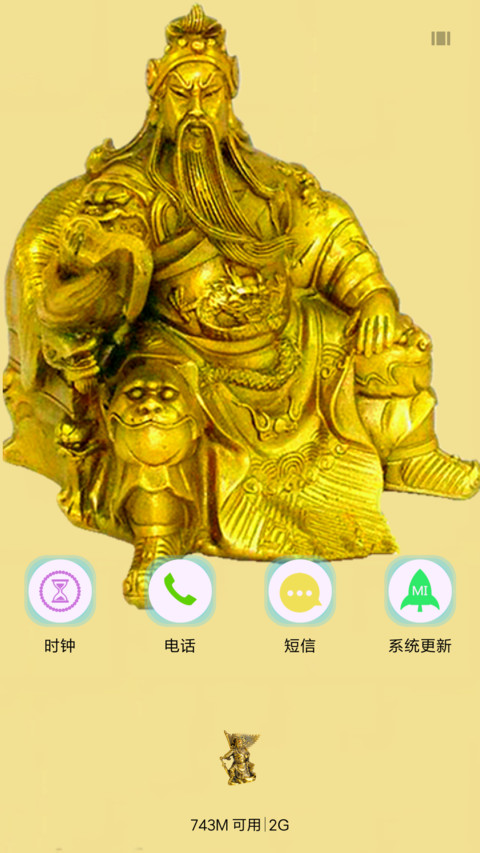 忠义关公 screenshot
