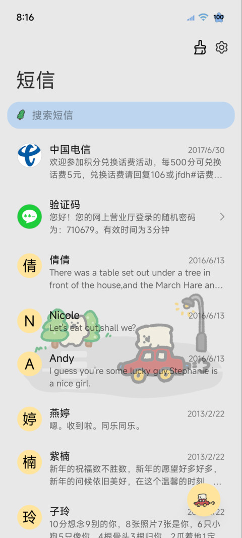 极简小狗双排版 screenshot