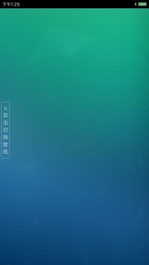 初色 screenshot