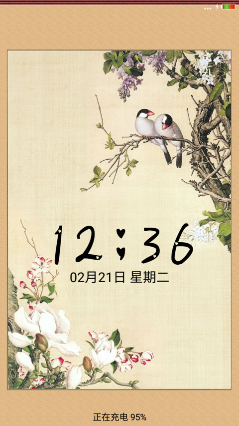 小小之中国风 screenshot