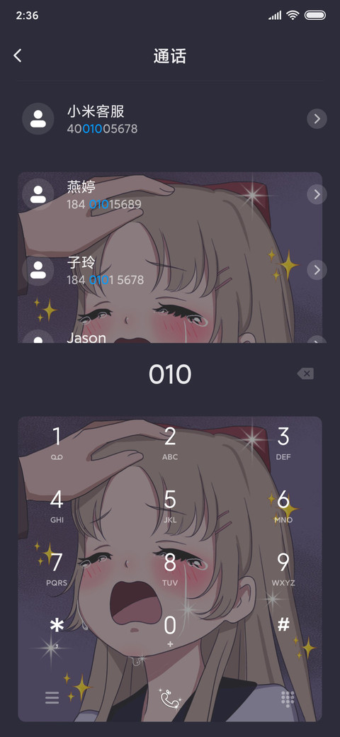 拼图万幸相逢 screenshot