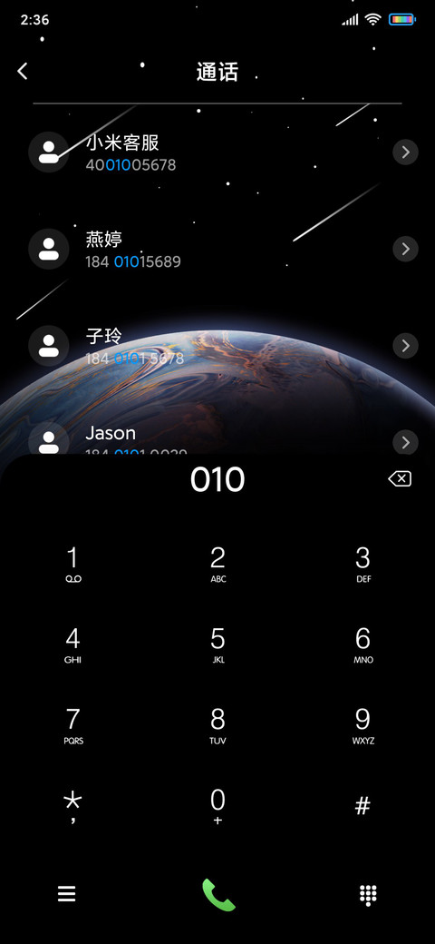 简约星际 screenshot