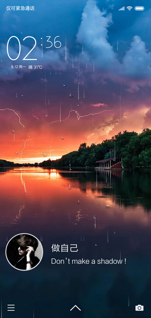 最美夕阳 screenshot