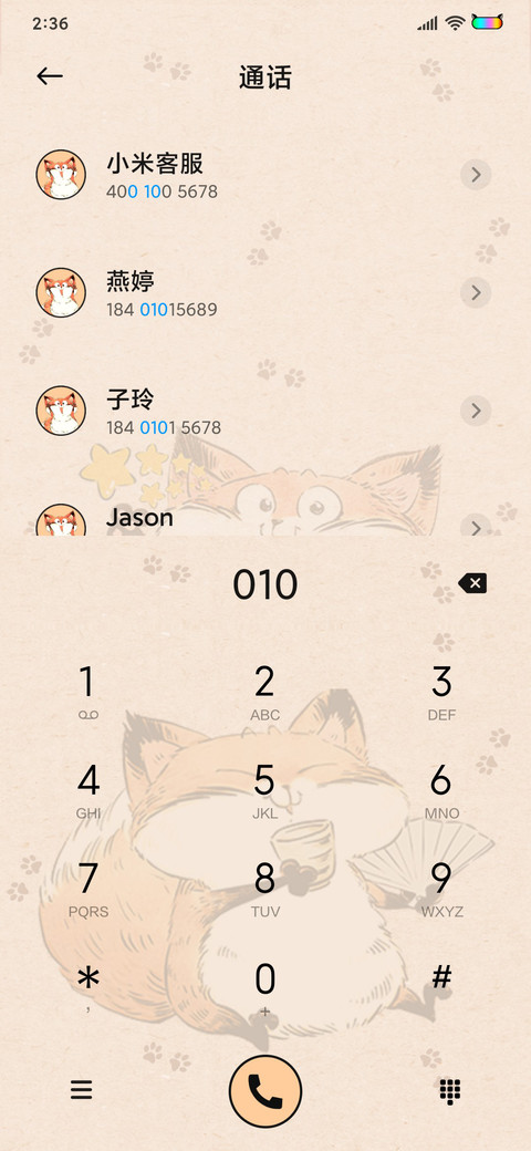 一品芝麻狐 做点啥 screenshot