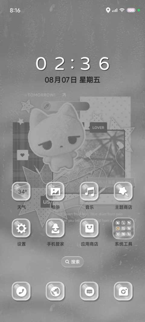 ins 雨雾忧郁猫 screenshot