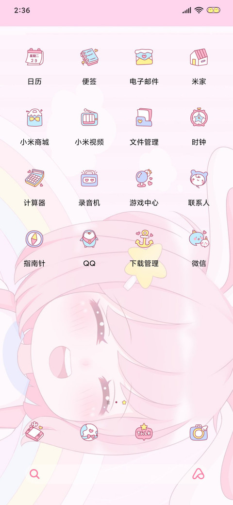 可爱小萌主 screenshot