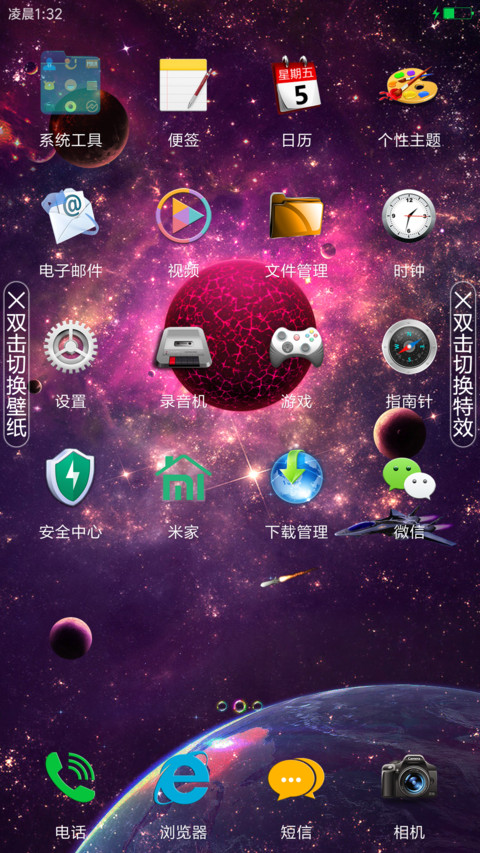 星球大战 screenshot