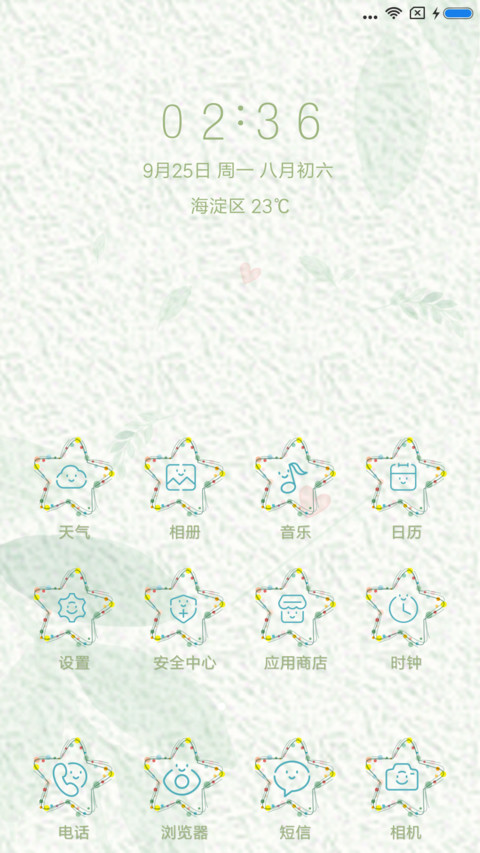 初遇 screenshot