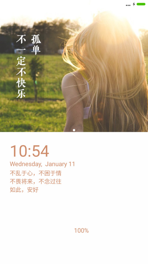 如此安好 screenshot