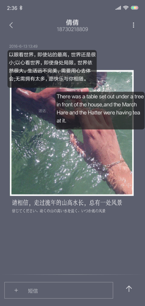 温心语 screenshot