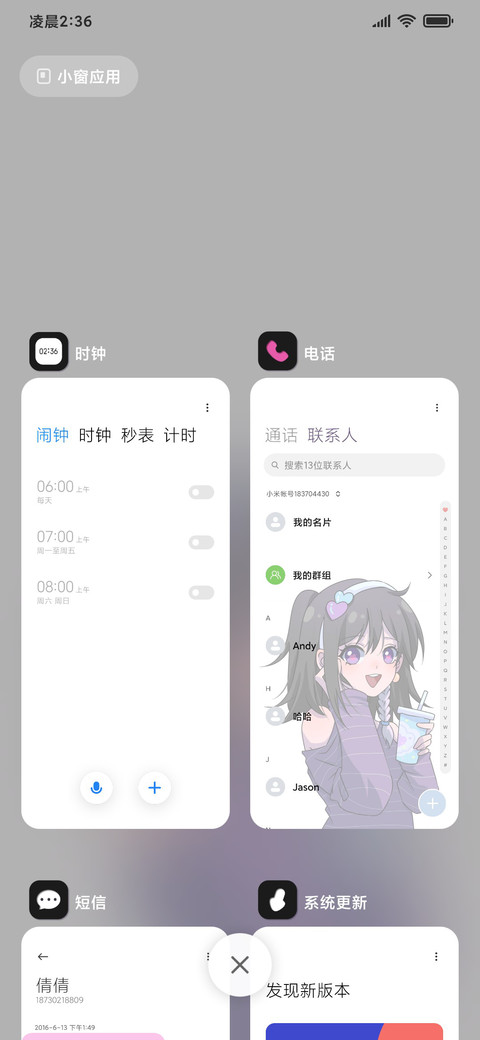 黑白多彩少女切换 screenshot