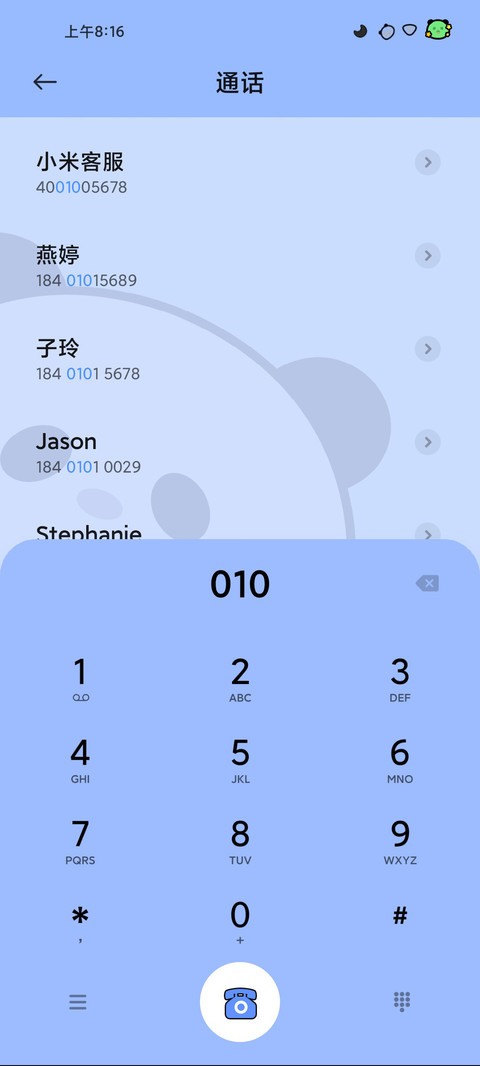 呆萌熊猫 screenshot