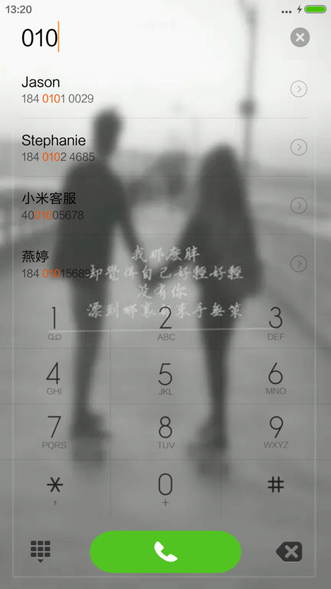 美好如期而至（3D动态桌面） screenshot