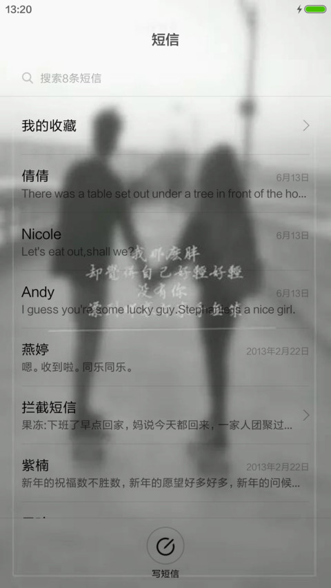 美好如期而至（3D动态桌面） screenshot