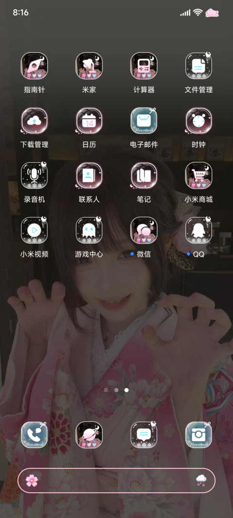 氛围感樱花plog screenshot