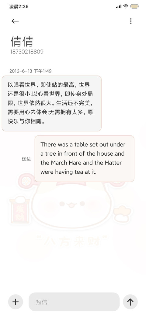 动态 春肥大橘 screenshot