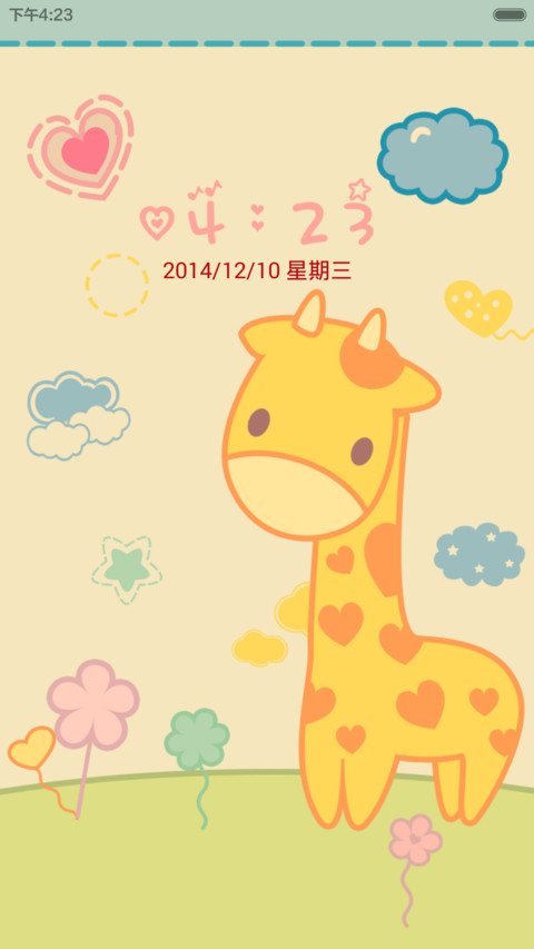 清新长颈鹿 screenshot