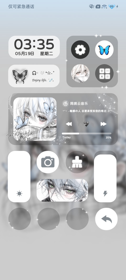 重力光栅 我在等你 screenshot