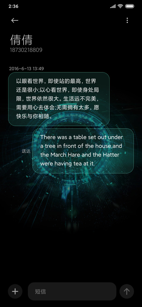 时光隧道 screenshot