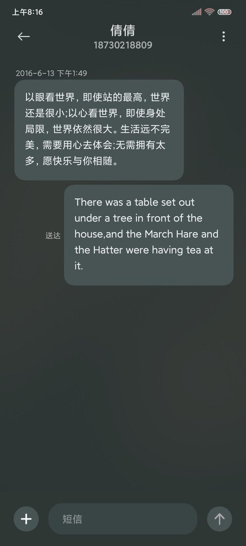 思念如河 组件 screenshot