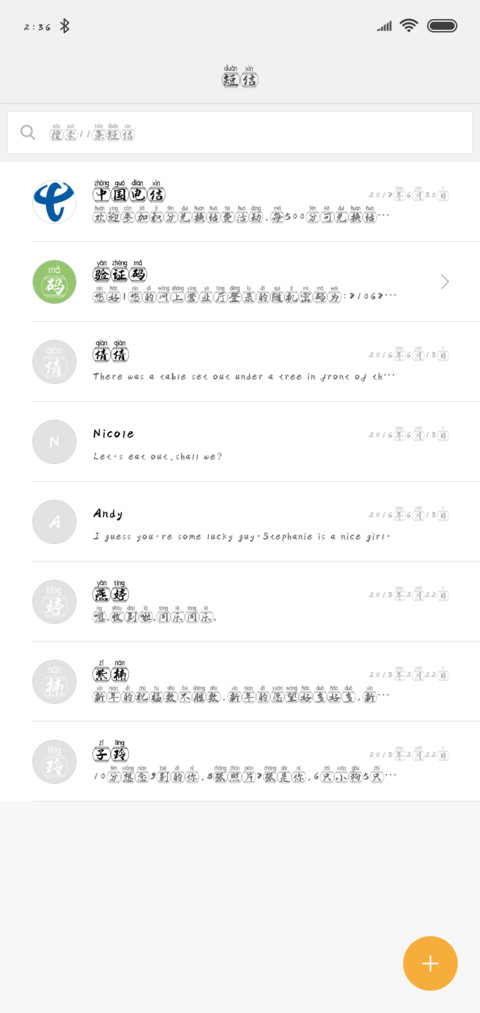 汉呈任我思鼓拼音体 screenshot