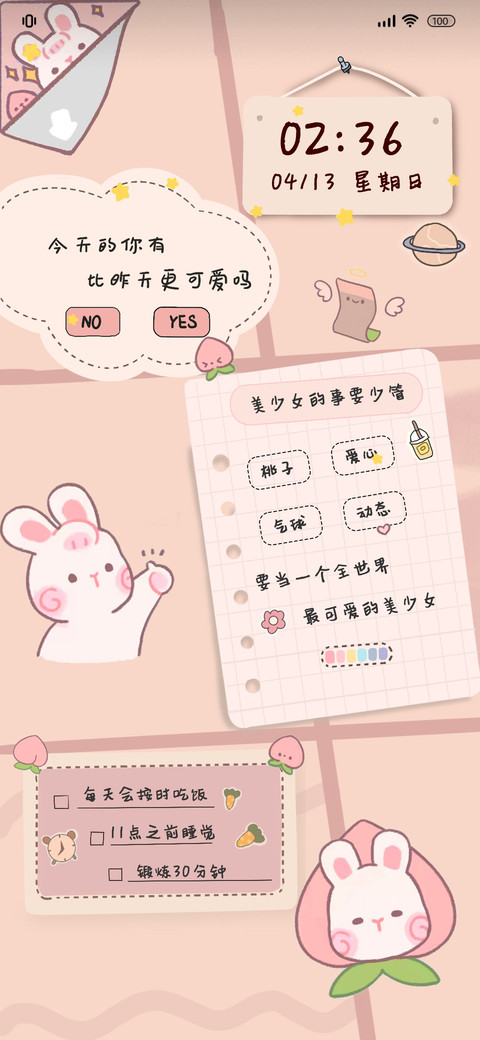 草莓兔兔 便签贴纸 screenshot