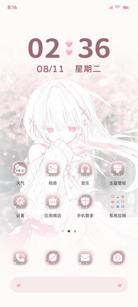 重感爱意回响 screenshot