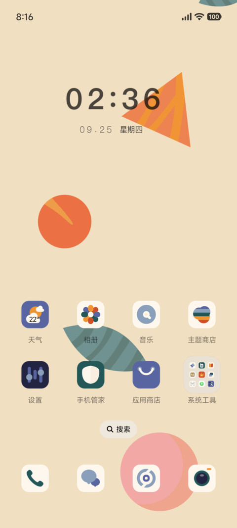 果子小瓶 screenshot