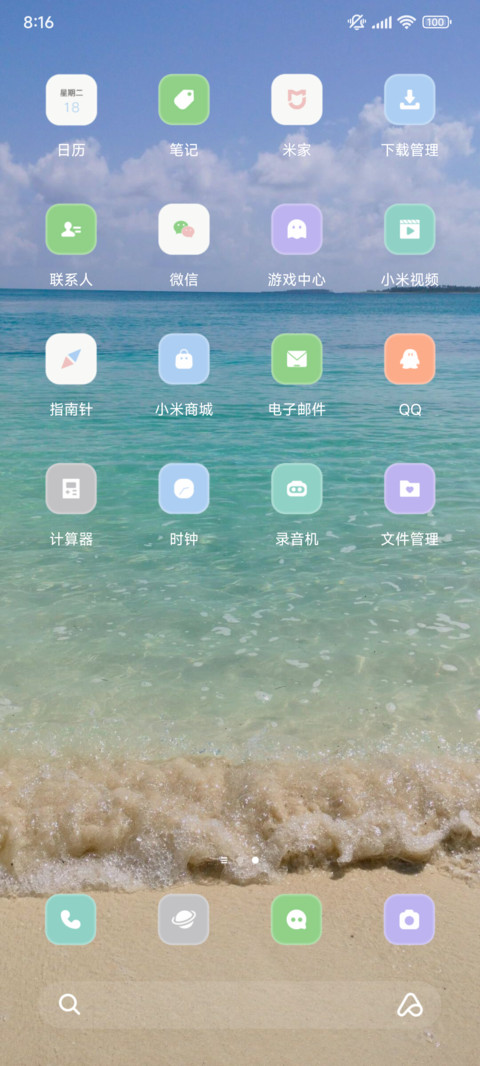 失约的海 景深 screenshot