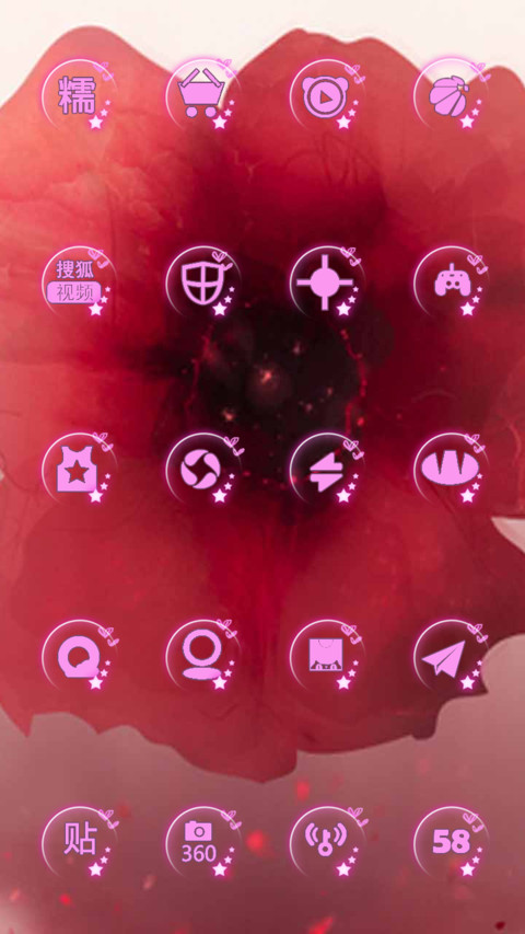 粉红女人心ios screenshot