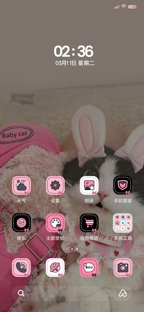 双模式 甜心小猫 screenshot
