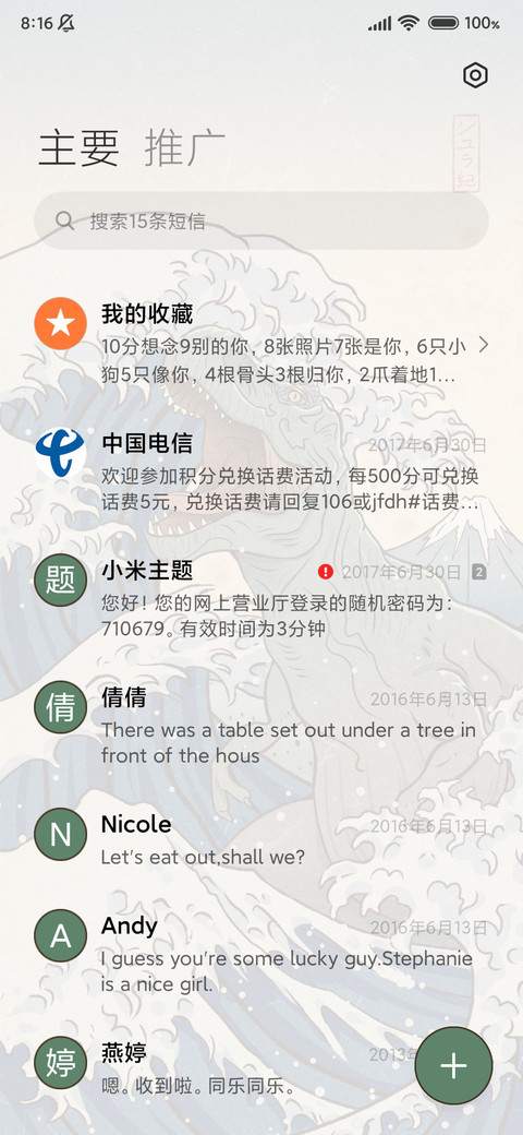复古 霸王龙 screenshot