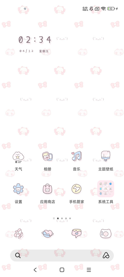软萌心碎小兔多壁纸 screenshot