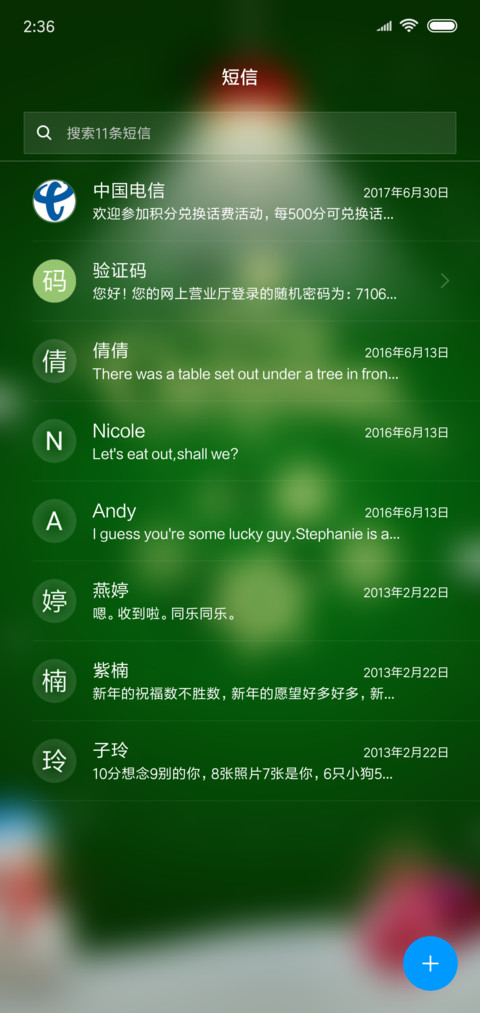 圣诞节新礼 screenshot