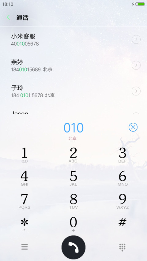 美丽山河 screenshot