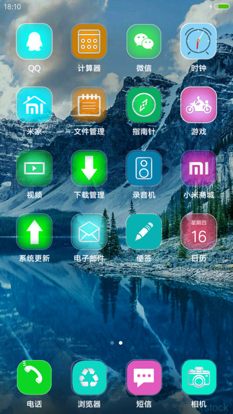 美丽山河 screenshot