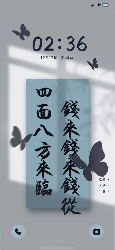 人间清醒 多文字 screenshot